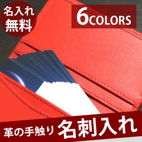 革製名刺入れ 革 名刺入れ メンズ レディース かわいい おしゃれ 50枚 ポケット付き (メール便送料無料)