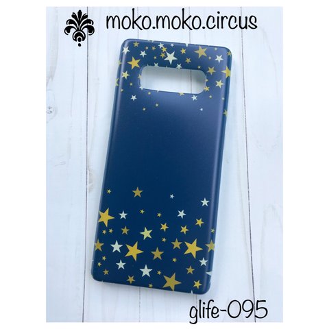 AQUOS XPERIA Galaxy ケース  全機種対応 宇宙  星柄 STAR