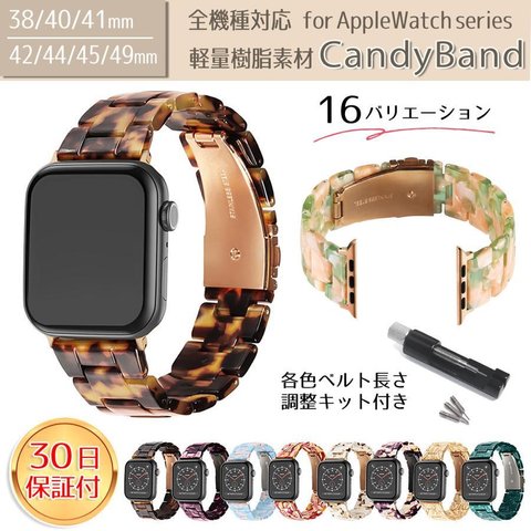 送料無料】AppleWatch アップルウォッチ 時計バンド調整工具 樹脂 ステンレス ベルト バンド べっこう べっ甲