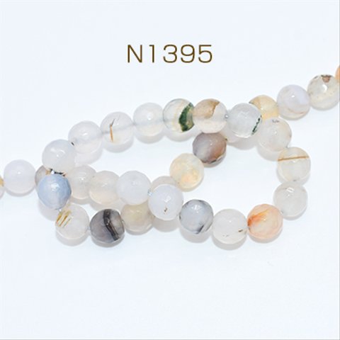 N1395  2連  高品質天然石ビーズ ホワイトアゲート ラウンドカット 8mm 2×【1連約46ヶ】