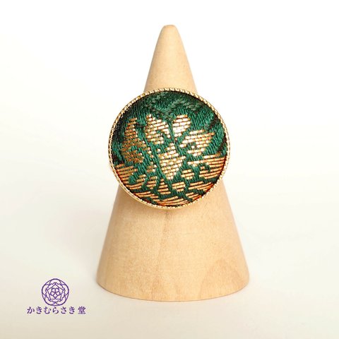 華やか金襴まんまるリング〜緑