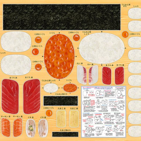 国産生地　パネル生地　お寿司屋さん　いくら　まぐろ　サーモン　タイ　たまご
