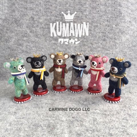 『kumawn/クマウン』スタンディング・6カラー展開・可愛い 王冠 クマ 羊毛フェルト