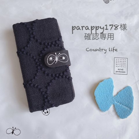 1805*parappy178様確認専用 ミナペルホネン 手帳型 スマホケース