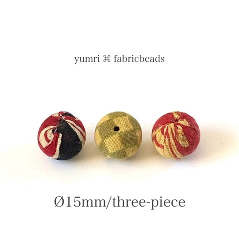 yumri ⌘ fabricbeads インドの大きめ古布ビーズ［約Ø1.5cm ］No.4