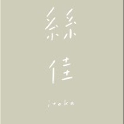 【ブランド名変更のお知らせ】※こちらは購入ページではございません