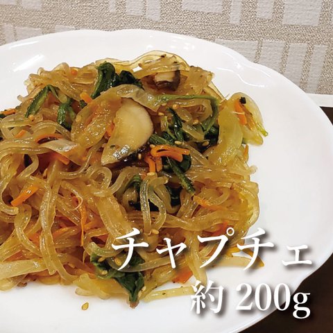 【惣菜】チャプチェ
