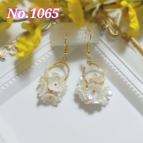 【1065】ピアス