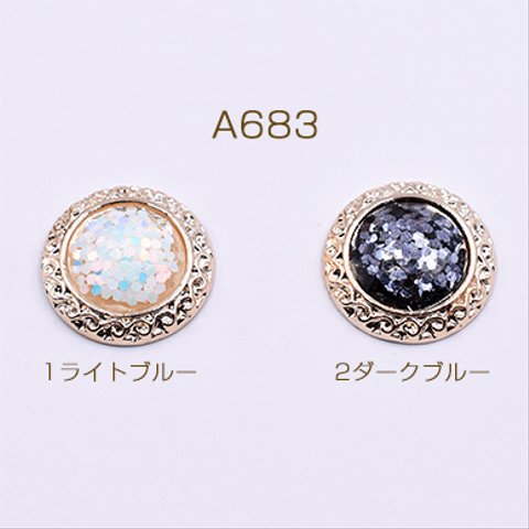 A683_2   30個    高品質デコパーツ アクリルパーツ 丸型ＡＢ彩 18mm グリッター入り3×【10ヶ】