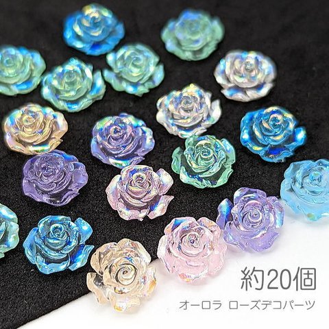 bei172-1/貼り付け ばら 約9.5mm クリア樹脂 カボション デコ ローズ オーロラ鍍金 薔薇 約20個 ランダムミックス