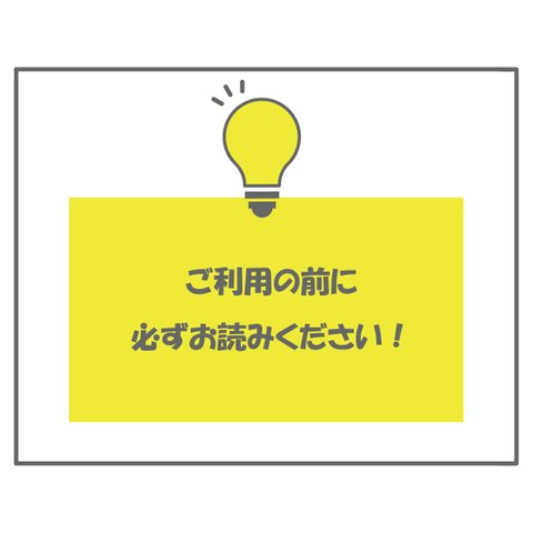 【ご購入前に必ずご確認ください】