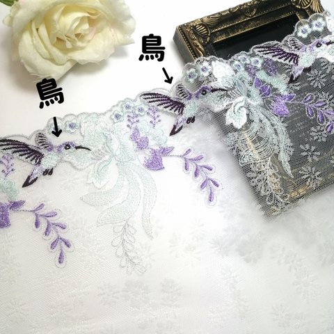 1m  銀糸いりキラキラ  鳥＆花 刺繍  チュールレース　ハンドメイド生地　はぎれ 素材　