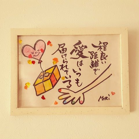  【現品限り】インテリア　アート　Ａ４［　母の日　贈り物　プレゼント　子ども部屋　リビング　壁掛け　書　ポエム　手描き　オリジナルアート　ママ　パパ　子どもの日　誕生日　新築　新婚　イラスト］