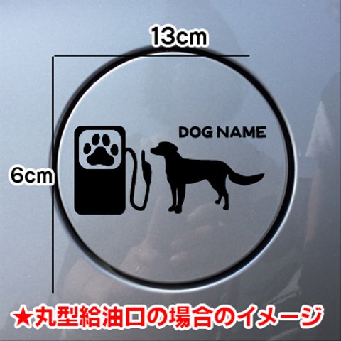 【期間限定お値下げ中!1200円→1000円】ロングヘアードワイマラナー ワイマラナー 犬 DOG ステッカー  給油口 車