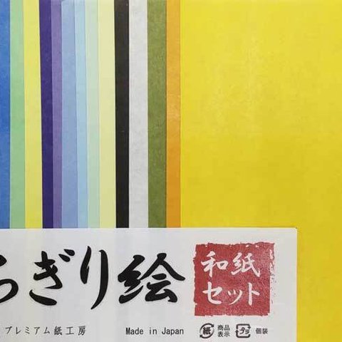 ちぎり絵 和紙 30色 150枚