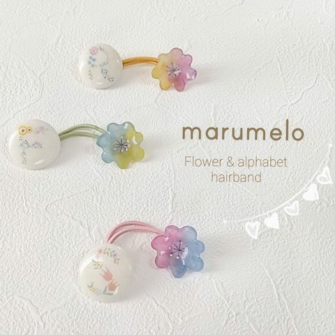 イニシャルとお花のキッズヘアゴム ☆