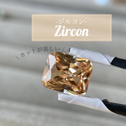 【高品質ジルコン】シャンパンピンク レクタングル ファセットカット 天然石 ルース