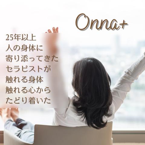 Onna＋　オリジナルブレンドハーブティー