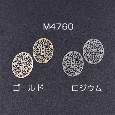 M4760-R  18個   透かしパーツ 楕円10 2穴 12×16mm 3×【6ヶ】