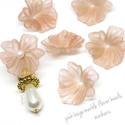 6pcs)pink beige marble flower beads