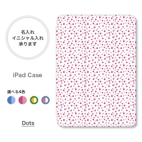 シンプル iPadケース 手帳型 mini air pro 名入れ 軽量 背面クリア 透明 ペン収納 スタンド オートスリープ 機能 三つ折り 《 水玉 ( ドット )  》 