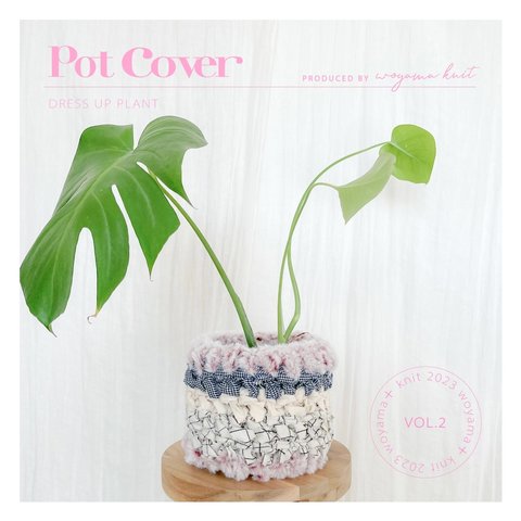 POTCOVER ポットカバー 鉢カバー 