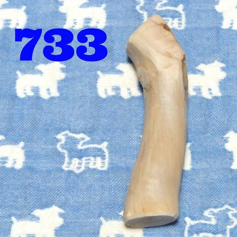 733.犬のおもちゃ犬用、かじり木、あまがみ対策、梨の木、小さめ中型犬向き