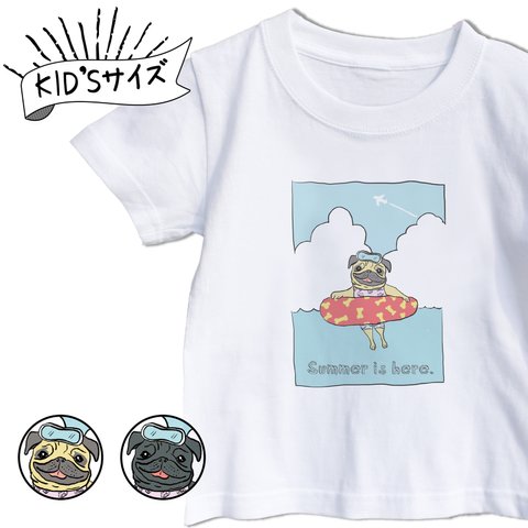 【メッセージ】パグキッズTシャツ　海　子供 Tシャツ　お出かけ T　親子コーデ　リンクコーデ