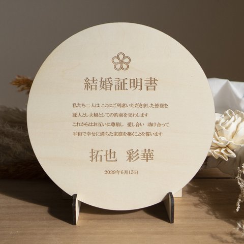 和風結婚証明書／wbs21