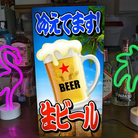 【Lサイズ】生ビール 冷えてます スナック 居酒屋 クラブ 宣伝 イベント 店舗 キッチンカー 屋台 テーブル カウンター サイン ランプ 看板 置物 雑貨 ライトBOX 電飾看板 電光看板