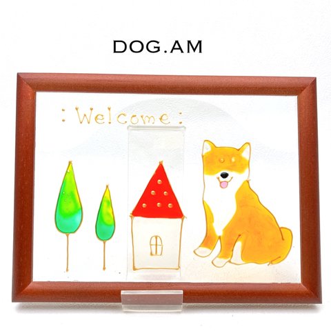 柴犬　赤柴　Home DOG.AM グラスアート　ガラスフレーム  