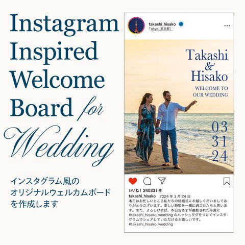 遊びゴコロ満載！インスタ風ウェルカムボード作成します