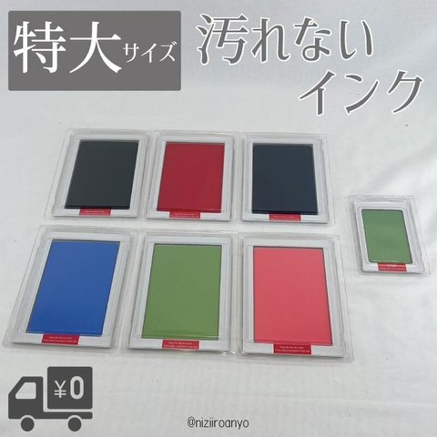 ◎特大◎汚れない 手形 足形 キッド【汚れない インク】説明書 付き 手形 足形 ◆ 手型 足型 アート ポスター スタンプ 記念 赤ちゃん ベビー