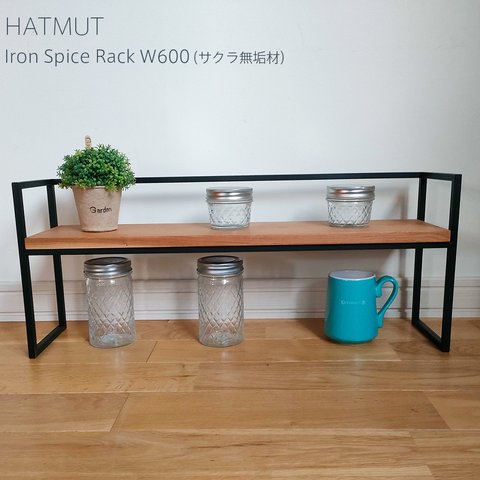 【スパイスラック Iron Spice Rack W600（サクラ無垢材）】