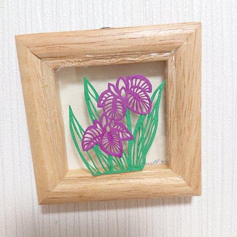 切り絵【カキツバタ】