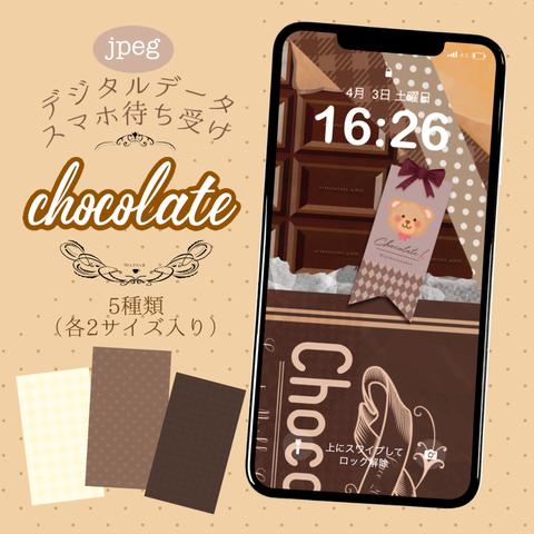 デジタルデータ　スマホ　待ち受け　チョコレート　セット