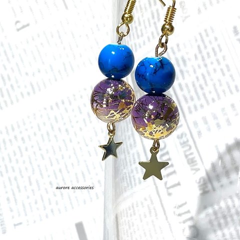 star pierced earrings　ブルー　パープル　星　上品　揺れる　丸　宇宙　和風　ターコイズ　ストーン　紫　