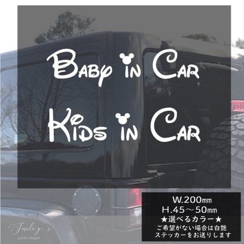 ★Baby in car★ベビーインカー★カッティングステッカー★車ステッカー★