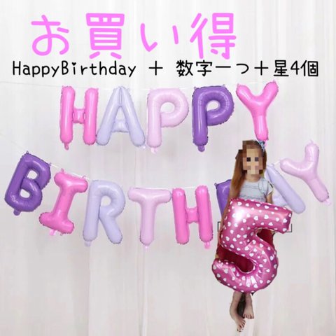 Happy Birthday  誕生日 バルーン Bigピンク数字 一つ