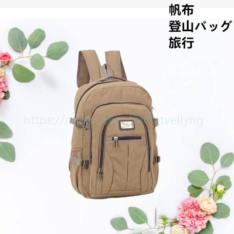 登山バッグ 旅行 上品 防水・撥水 カジュアル 新品 帆布 大容量 シンプル 柔らかい 通勤 ショルダーバッグ リュック・バックパック 男女兼用 リュックサック バックパック