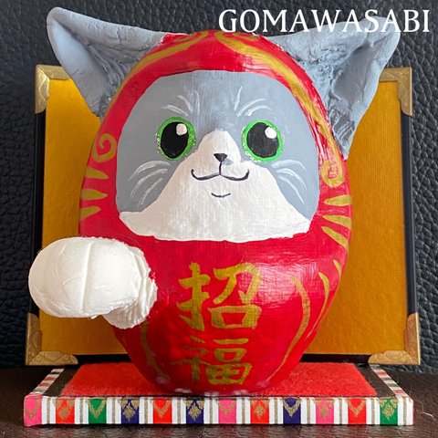 福よこいこい♬︎ウチの子 猫ダルマ