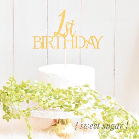 ケーキトッパー【1st Birthday】