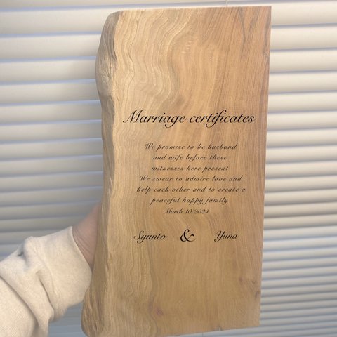 一枚板の木製結婚証明書