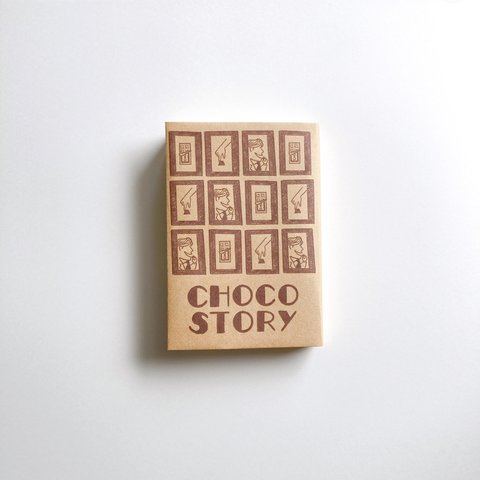 【紙のブックカバー】チョコレートcover（A4文庫サイズ）