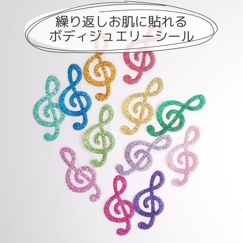 K1  繰り返し貼れる  ボディシール  ト音記号  カラフル  可愛い  キラキラシール   音符  