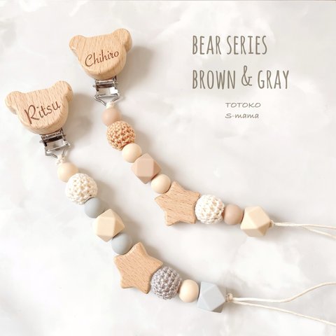 ♡1300超え【bear series】おもちゃホルダー おしゃぶりホルダー