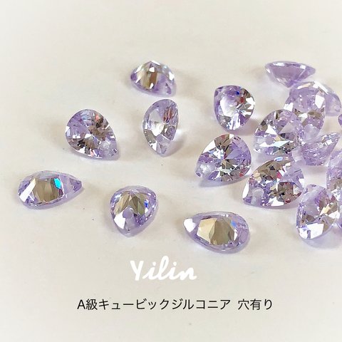 10個入り☆薄紫・ラベンダー・雫型☆A級キュービックジルコニア•6x8mm•穴有り ☆再販