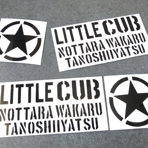 【 乗ったらわかる楽しいやつ 星 リトルカブ 】ステンシル ステッカー お得4枚セット 【カラー選択】送料無料♪ CUB カブヌシ 株 カブ