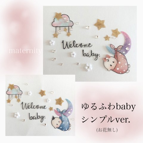 お花無し＊M90＊ゆるふわbaby＊マタニティフォト用ボディシール＊2colourからご選択ok＊妊娠出産祝い