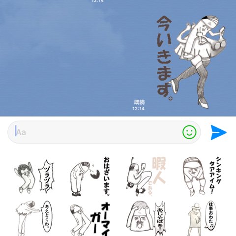 LINEスタンプ    【バーコード星人】